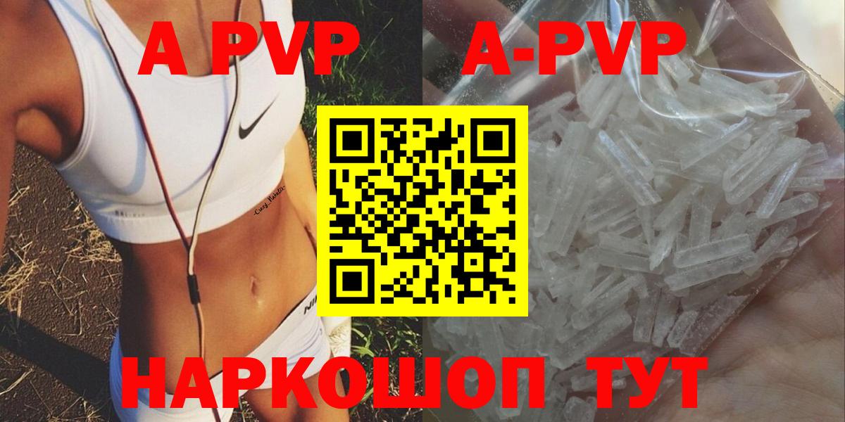 A PVP  Вход с VPN  где купить наркоту  Среднеуральск  Альфа ПВП VHQ  A PVP кристаллы 