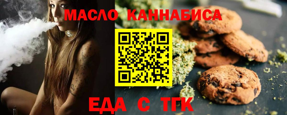 Среднеуральск  Еда ТГК марихуана  Вход с VPN 