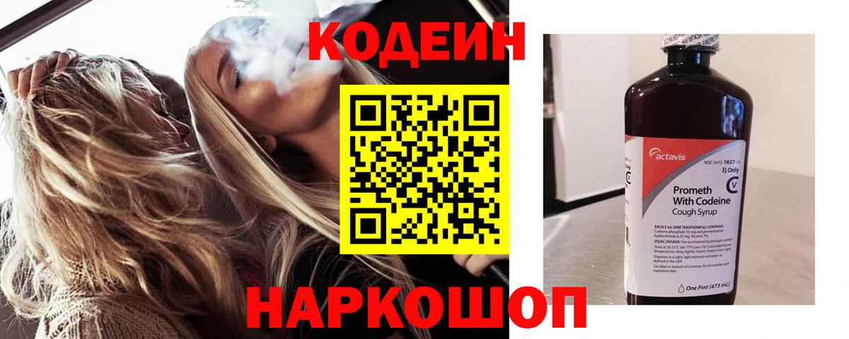 Codein напиток Lean (лин)  Вход с VPN  Среднеуральск  Кодеиновый сироп Lean напиток Lean (лин) 