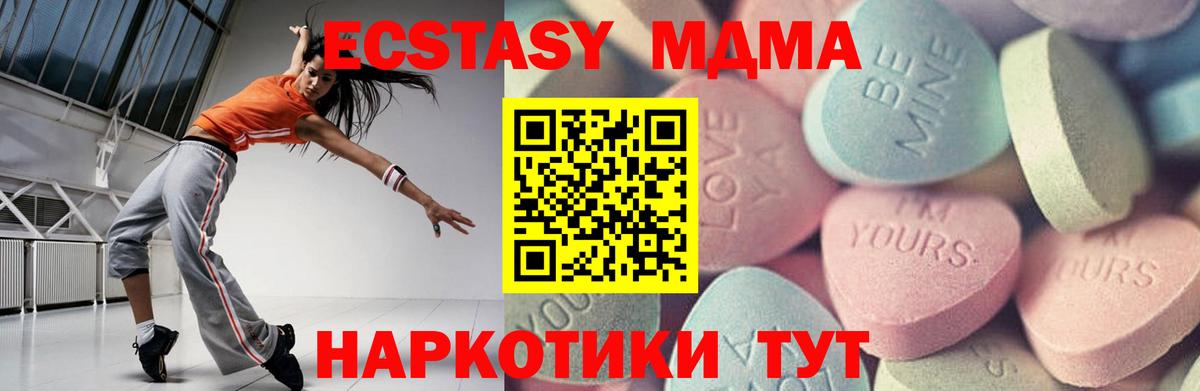 Среднеуральск  Ecstasy 250 мг  блэк спрут ONION  Ecstasy бентли  Вход с VPN  ЭКСТАЗИ 