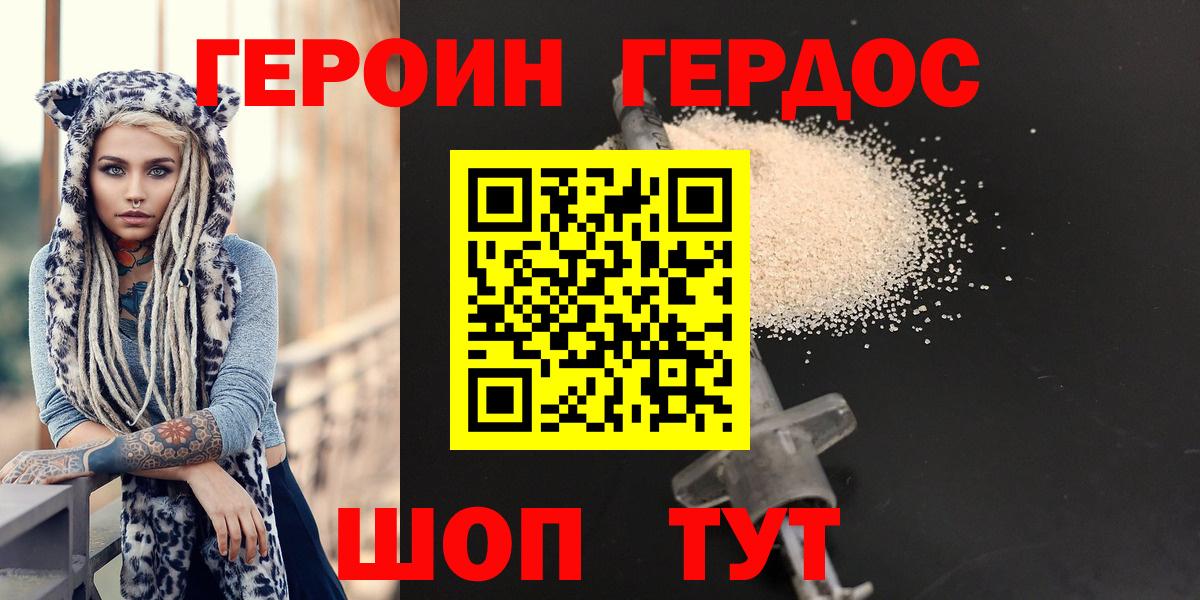 ГЕРОИН гречка  Вход с VPN  Среднеуральск 