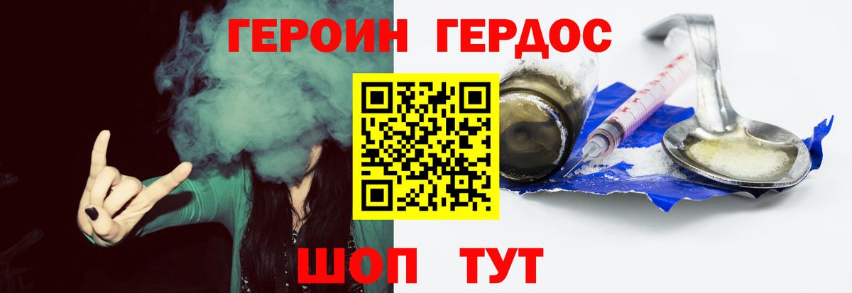 ГЕРОИН герыч Среднеуральск