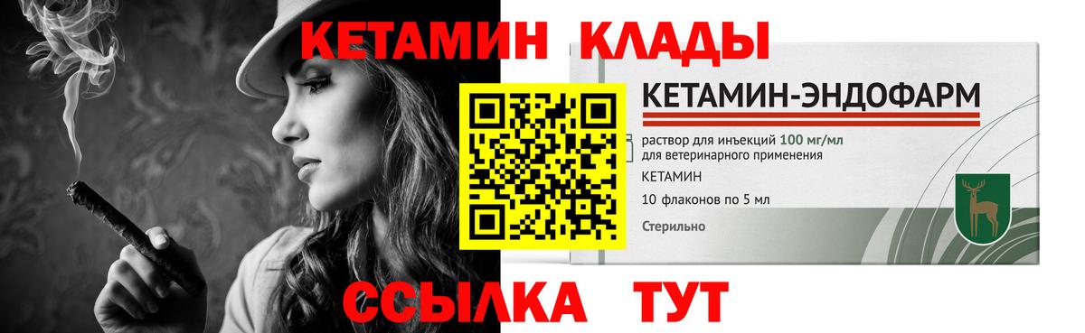 Среднеуральск  КЕТАМИН ketamine  Вход с VPN 