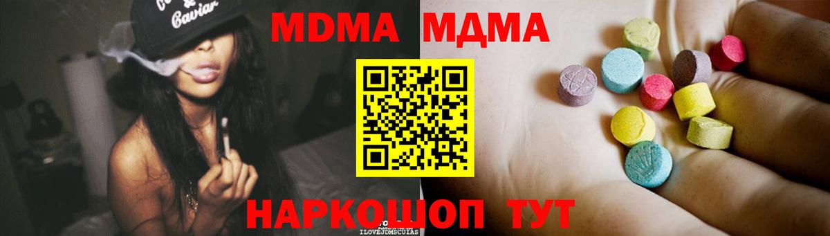 Среднеуральск  MDMA кристаллы  МДМА кристаллы  Вход с VPN 