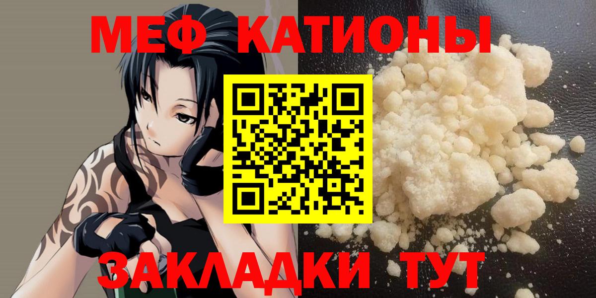 МЯУ-МЯУ мяу мяу  Меф  Среднеуральск  МЯУ-МЯУ  МЕФ мука  Вход с VPN 