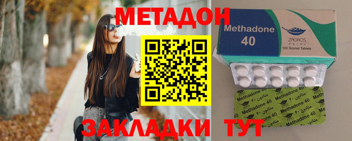 МЕТАДОН мёд  Вход с VPN  Среднеуральск  МЕТАДОН methadone 