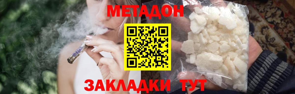 Метадон мёд Среднеуральск